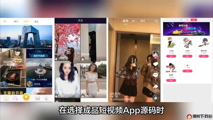 成品网站短视频 APP 免费百度：开启精彩视频之旅