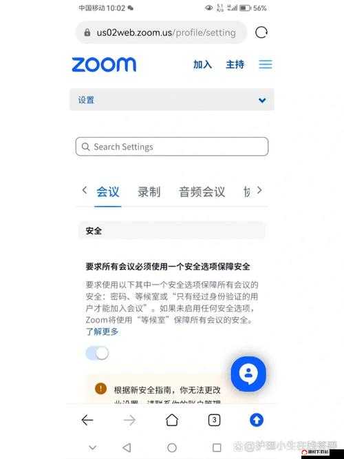 另一类 Zoomcloudmeetings：在线会议新选择